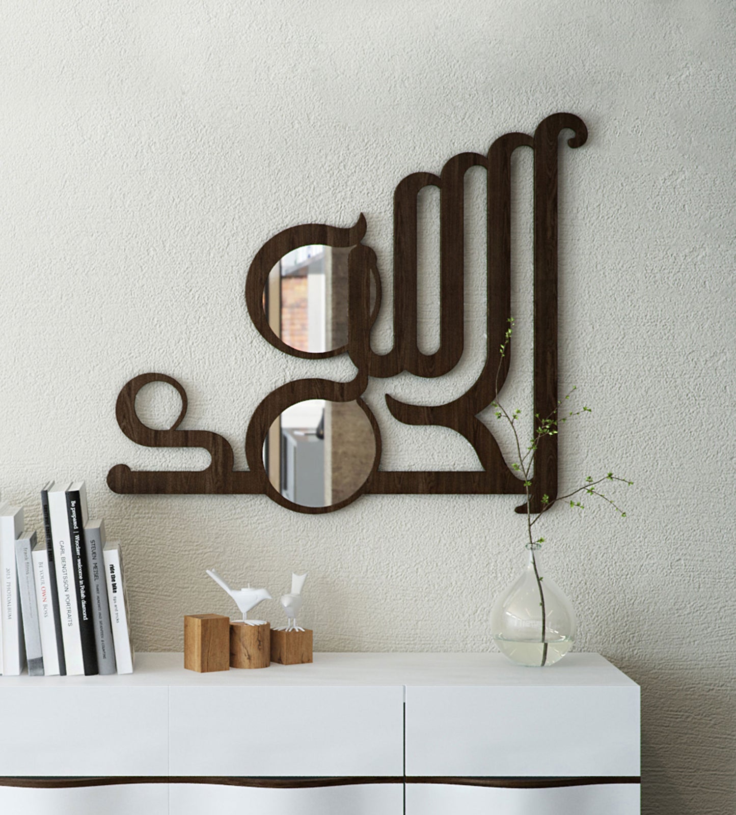 Al hamdullilah brown wood wall mirror in Arabic calligraphy