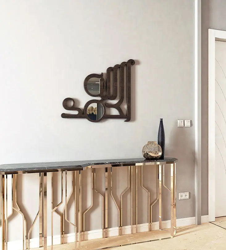 Al hamdullilah brown wood wall mirror in Arabic calligraphy