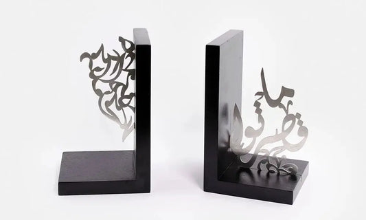 arabic calligraphy designed bookends in metal and wood