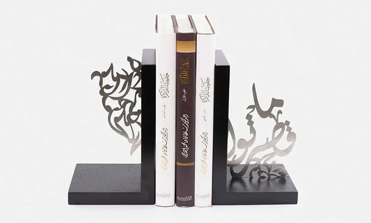 arabic calligraphy designed bookends in metal and wood