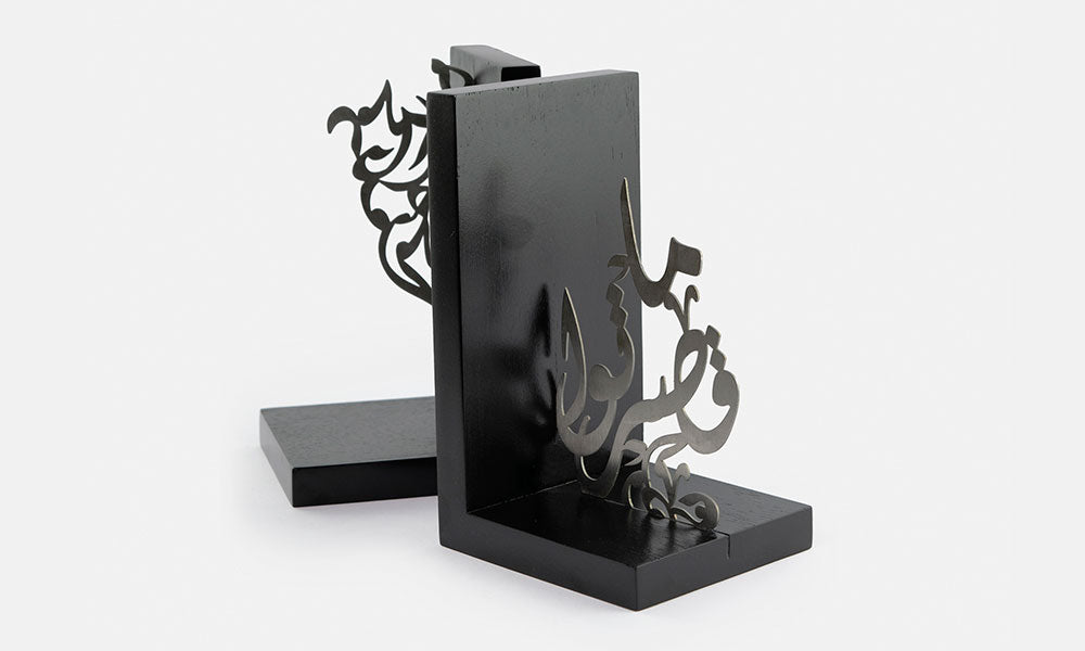 arabic calligraphy designed bookends in metal and wood