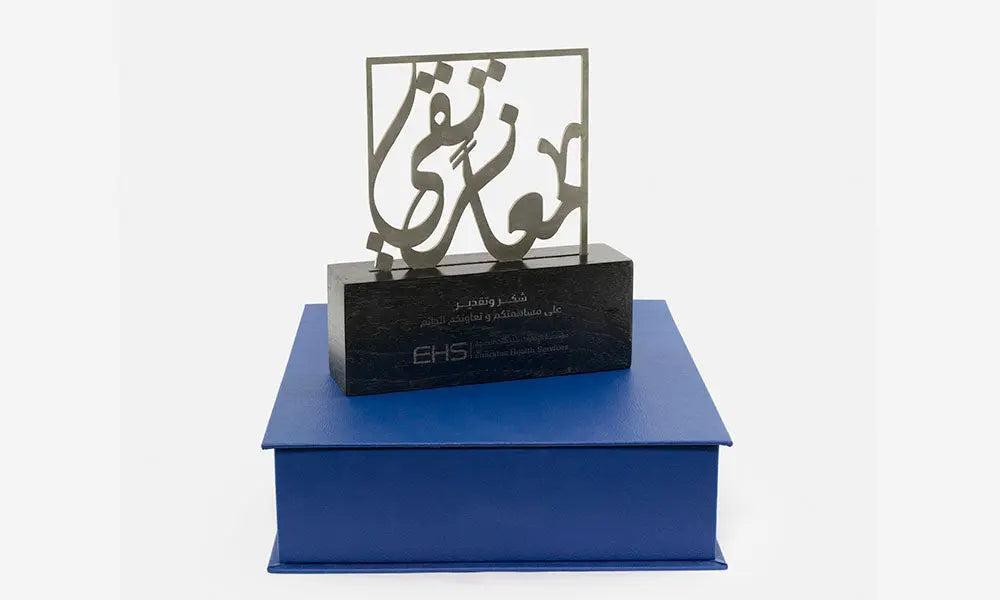 emirates health services arabic calligraphy trophy in metal and wood