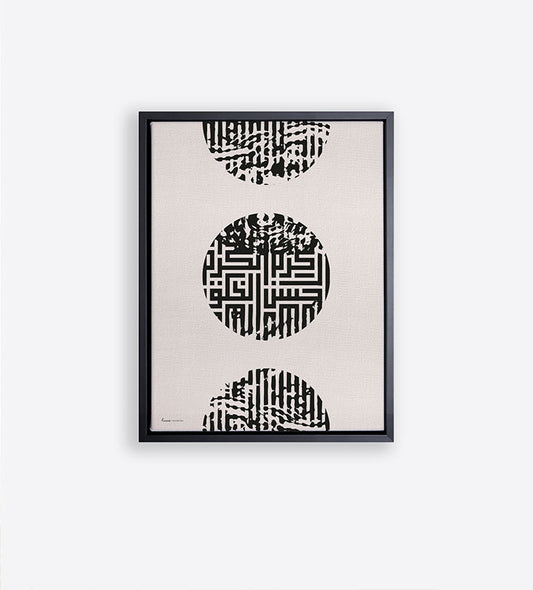 Three circles on top of each other in Arabic calligraphy printed on canvas