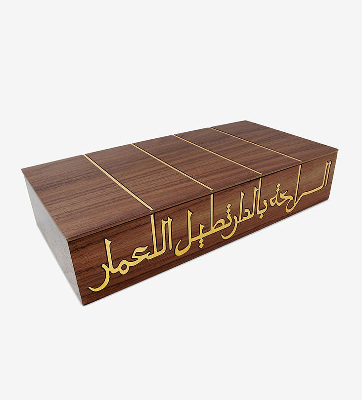 Elegant luxury wooden tea or storage box with brass inlay in Arabic calligraphy