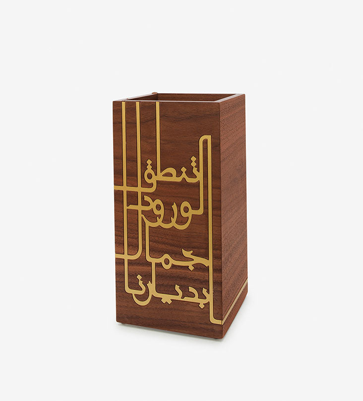 Elegant luxury wooden vase with brass inlay in Arabic calligraphy