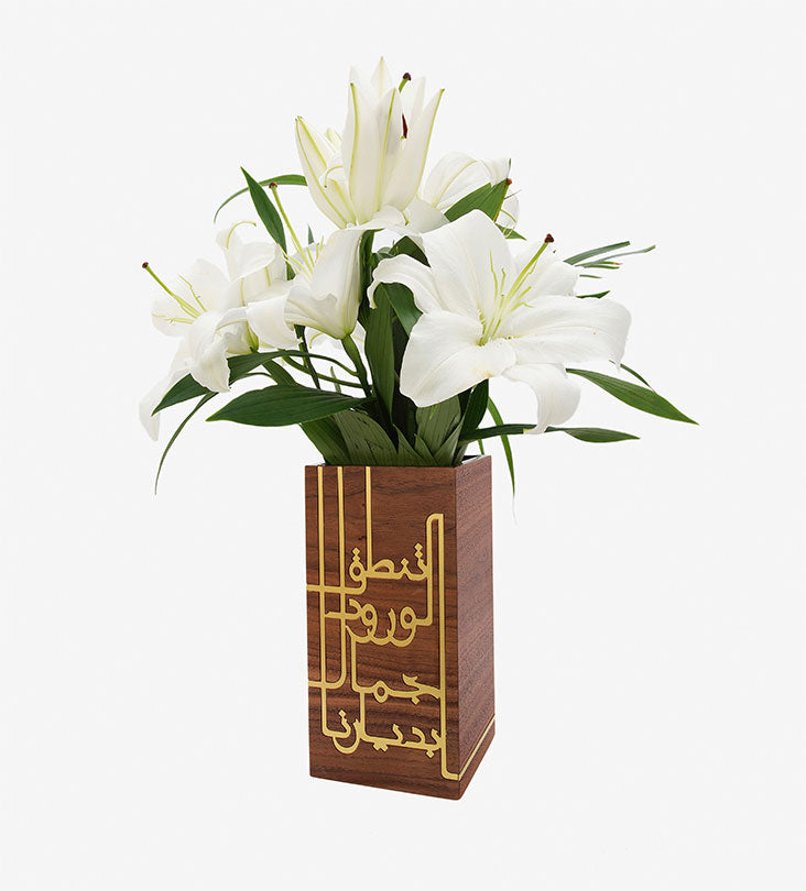 Elegant luxury wooden vase with brass inlay in Arabic calligraphy