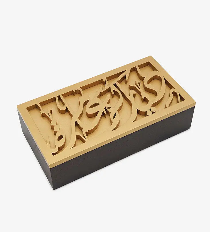 Diyarikom Amera Arabic calligraphy wood box gold and brown
