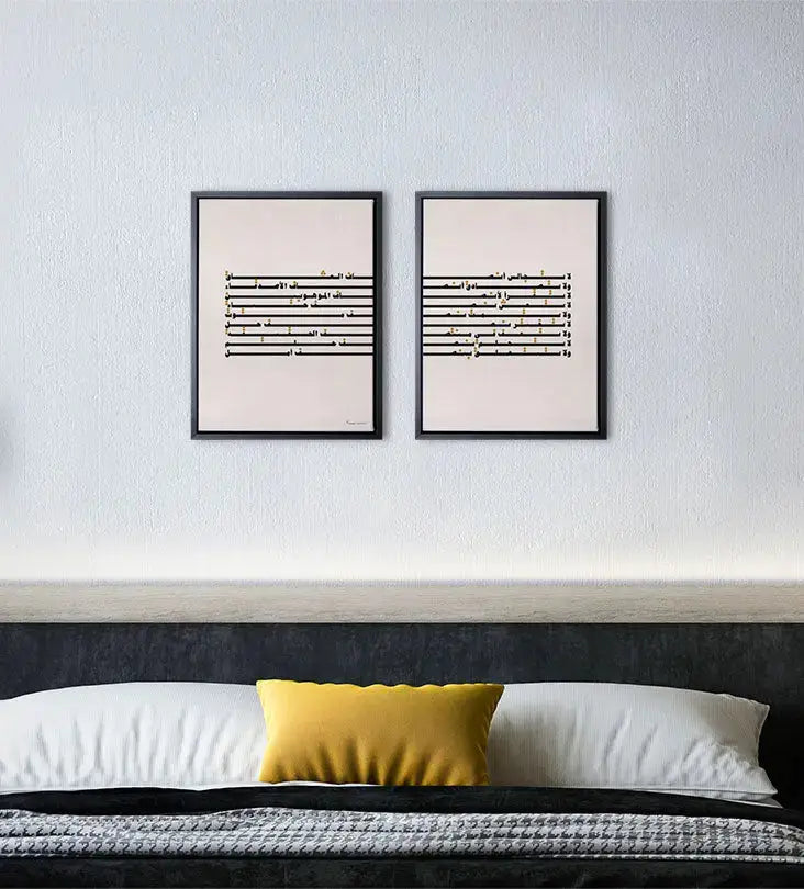 Set of two modern wall prints with Kahlil Gebran’s poetry in modern Arabic calligraphy