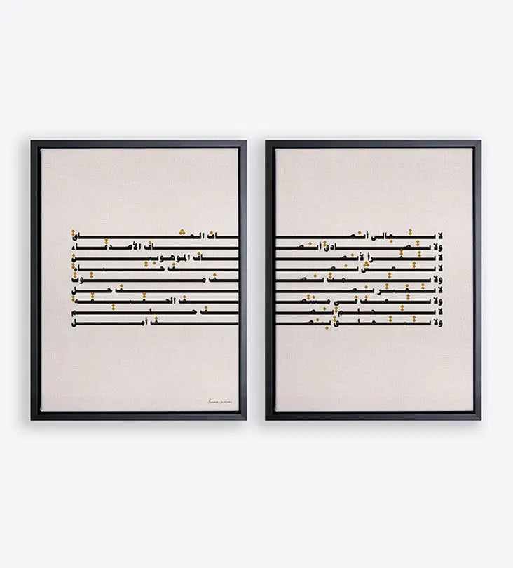 Set of two modern wall prints with Kahlil Gebran’s poetry in modern Arabic calligraphy