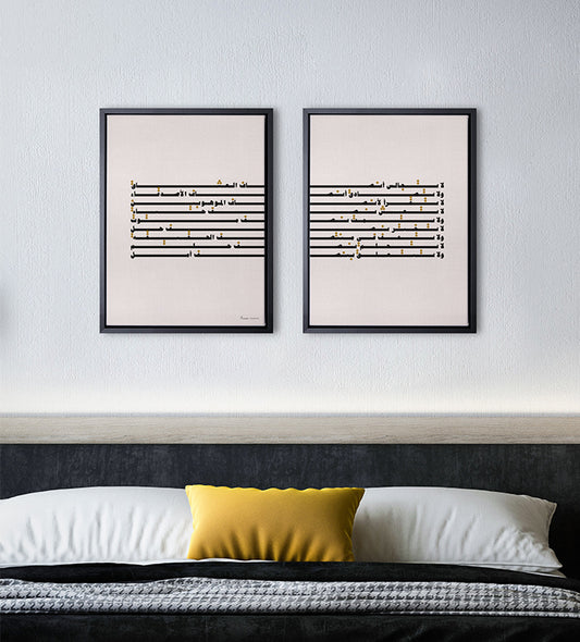 Set of two modern wall prints with Kahlil Gebran’s poetry in modern Arabic calligraphy