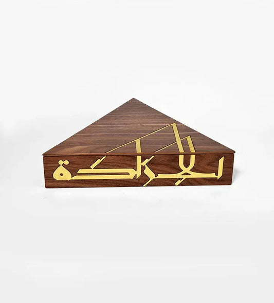 Elegant luxury wooden keepsake box with brass inlay in Arabic calligraphy