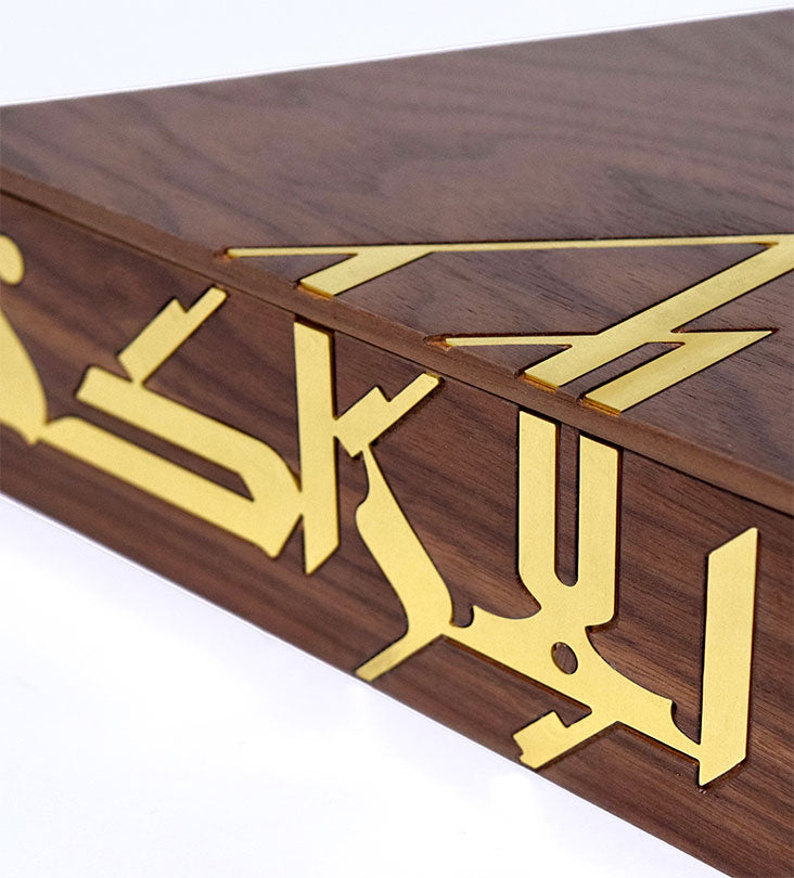 Elegant luxury wooden keepsake box with brass inlay in Arabic calligraphy