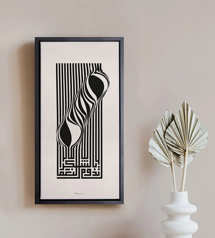 Collectible canvas print in modern Arabic calligraphy featuring a phrase about gratitude