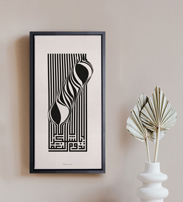 Collectible canvas print in modern Arabic calligraphy featuring a phrase about gratitude