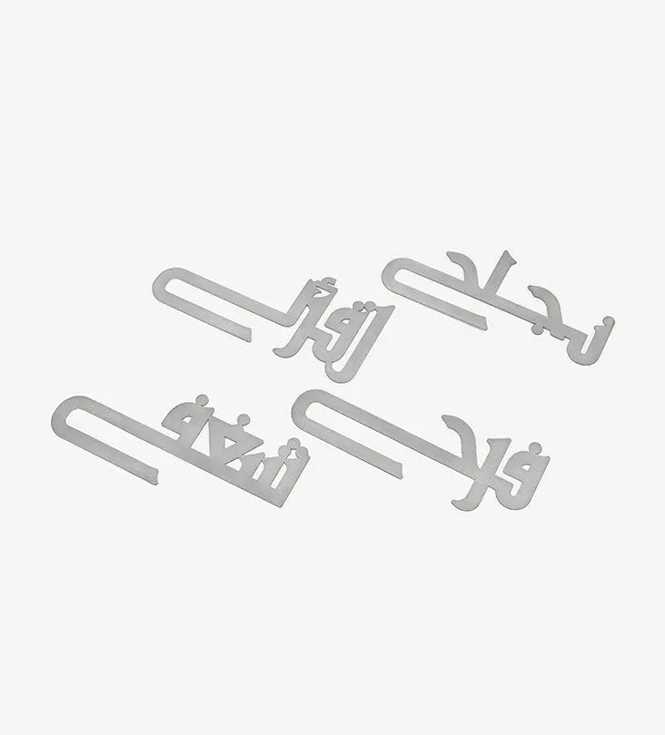 Set of four Arabic calligraphy Kufic bookmarks metallic