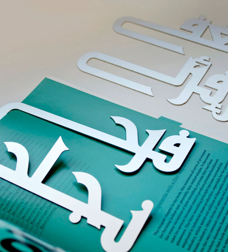 Set of four Arabic calligraphy Kufic bookmarks metallic