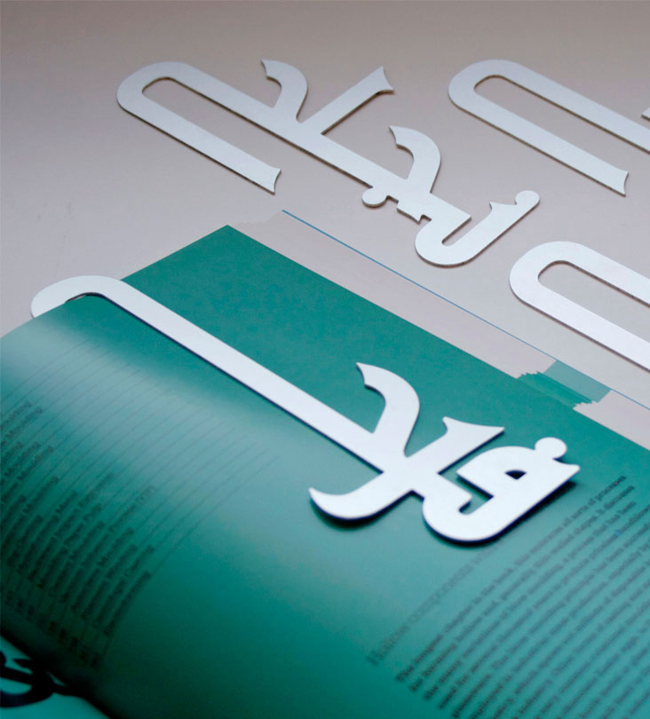 Set of four Arabic calligraphy Kufic bookmarks metallic