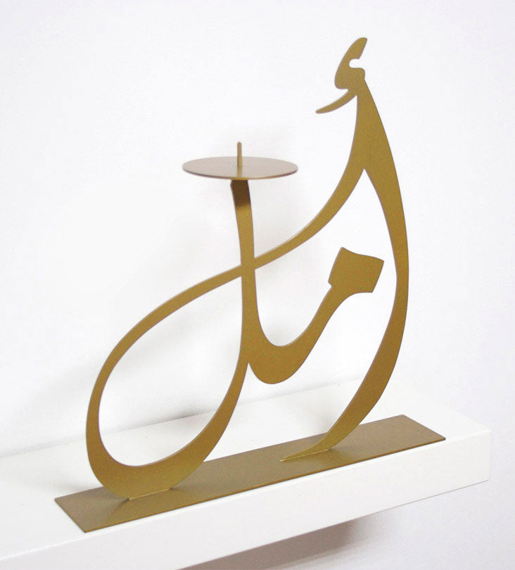 Personalized Arabic calligraphy metallic name candleholder