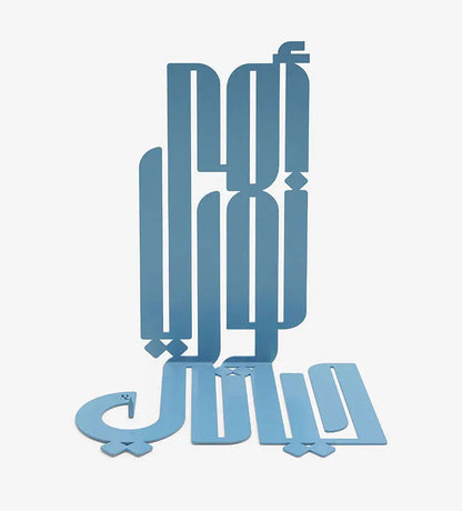 Mother is the light of my life Arabic proverb metallic candleholder pastel blue