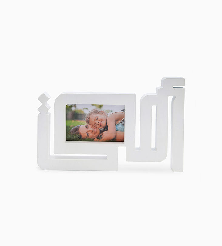 Omi mother Arabic calligraphy wooden photo frame white