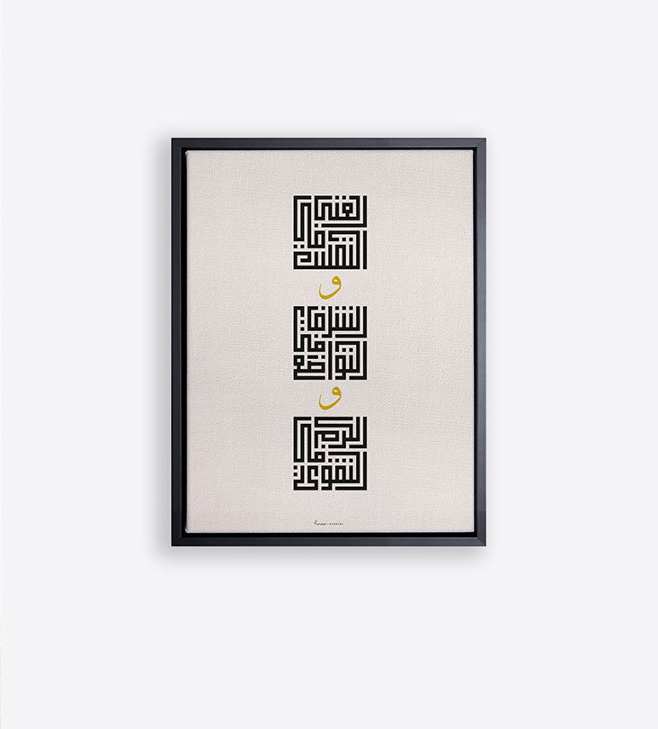 Kashida Art print featuring set of three square Arabic calligraphy units in modern layout