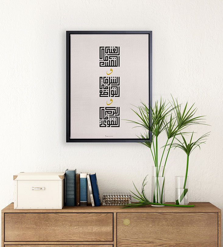 Kashida Art print featuring set of three square Arabic calligraphy units in modern layout