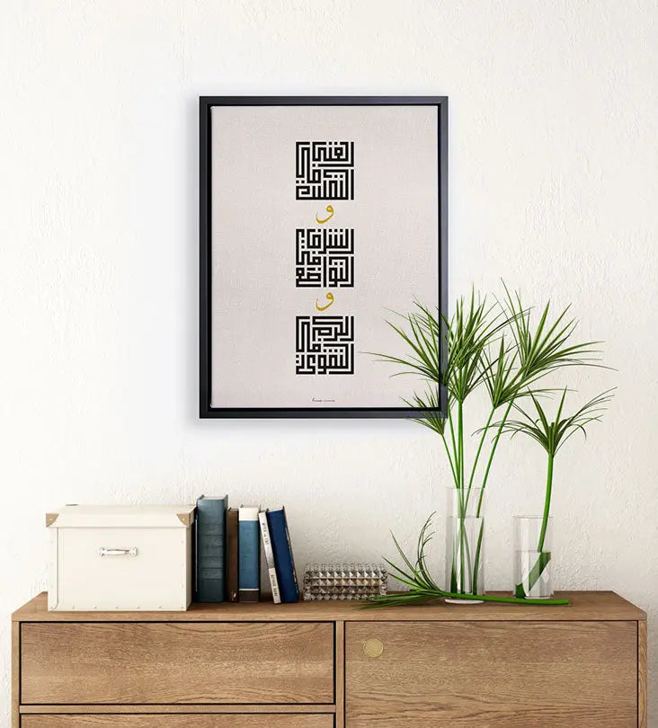 Kashida Art print featuring set of three square Arabic calligraphy units in modern layout