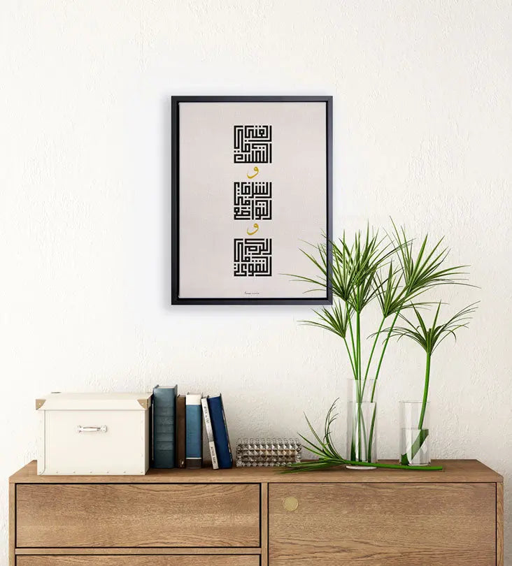 Kashida Art print featuring set of three square Arabic calligraphy units in modern layout