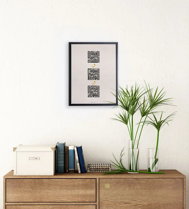 Kashida Art print featuring set of three square Arabic calligraphy units in modern layout