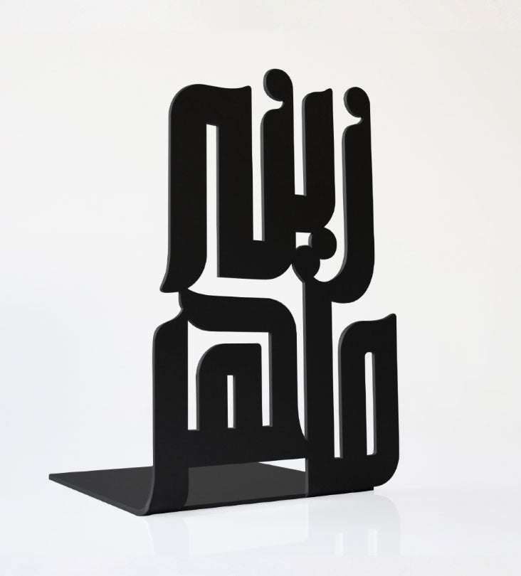 Personalized Arabic calligraphy metallic name bookends 