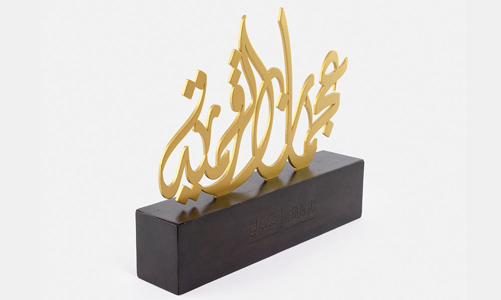 arabic calligraphy trophy designed for Ajman Digital Department in the UAE