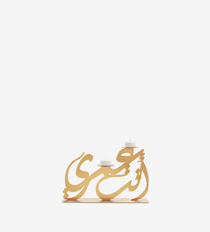 Anta omri Arabic calligraphy candle holder small gold