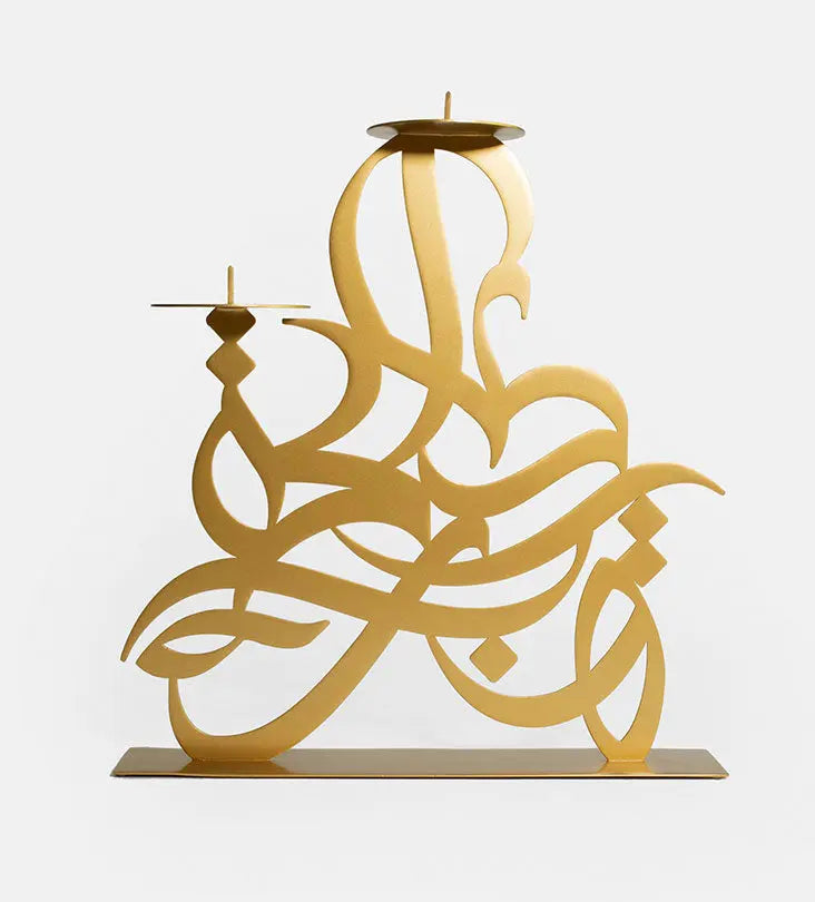 Contemporary metal candleholder in Arabic graffiti letters
