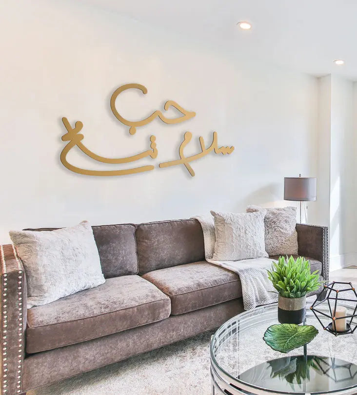 Handwritten modern wall art that says peace by Kashida