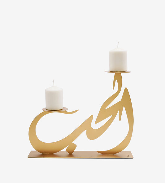 Love Hob metal candle holder with Arabic calligraphy gold medium