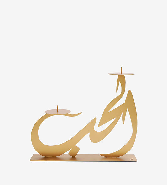 Love Hob metal candle holder with Arabic calligraphy gold medium