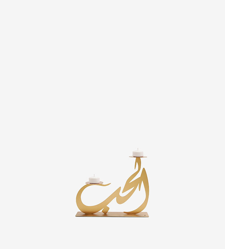 Love Hob metal candle holder with Arabic calligraphy gold small