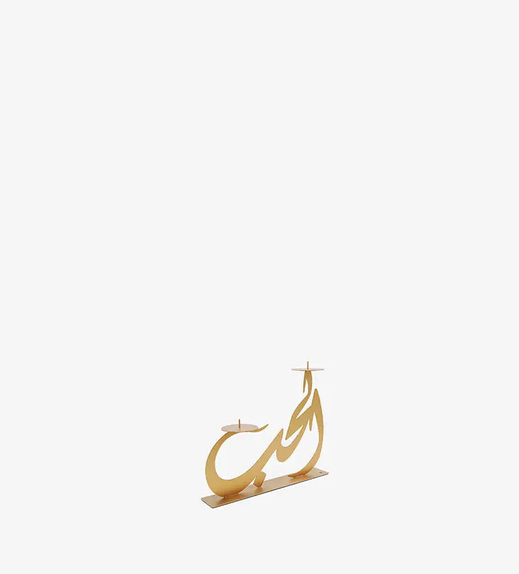 Love Hob metal candle holder with Arabic calligraphy gold small