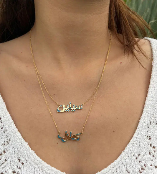 Custom made gold jewelry necklace with modern Arabic calligraphy 