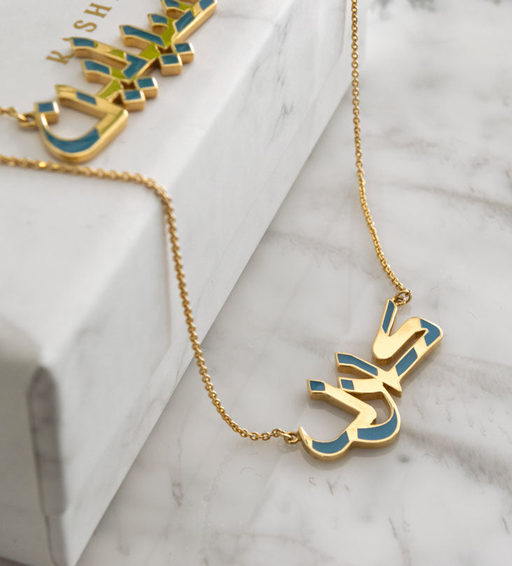 Gorgeous Personalized Arabic Name Necklace – Jewelry Designed With Love