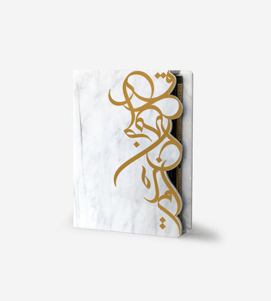 Marble acrylic quran sleeve holder with Arabic graffiti print