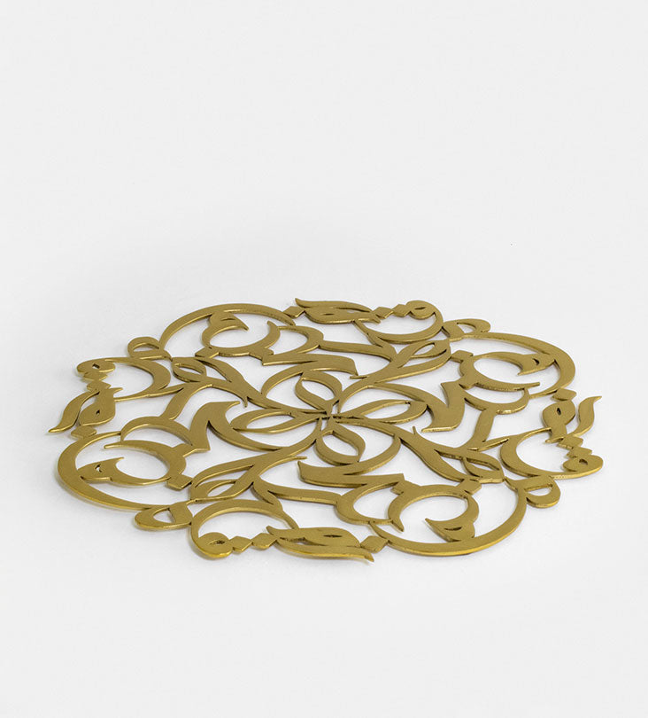 Elegantly etched round trivet with Arabic graffiti letters