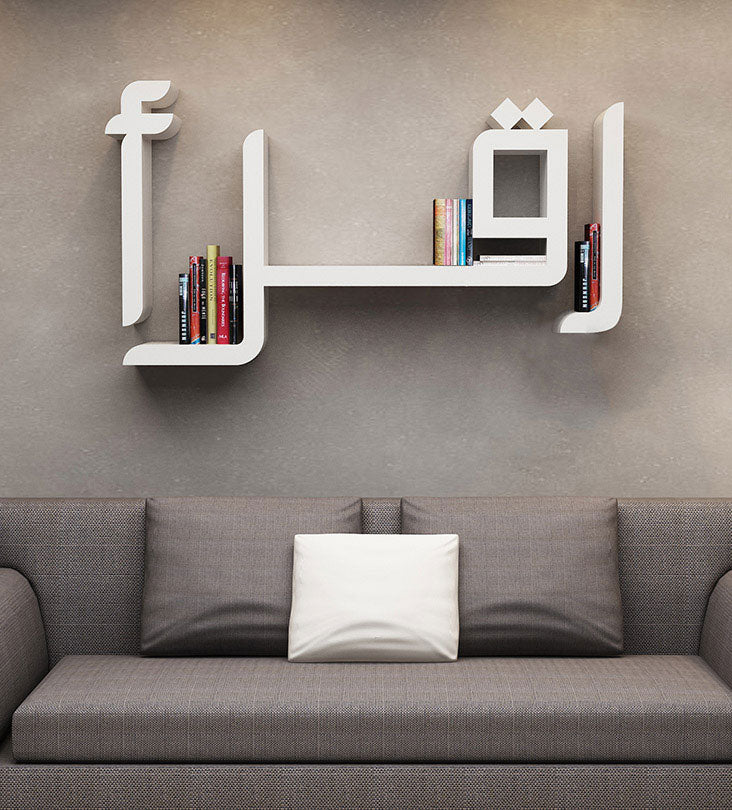 White Iqra Bookcase luxury Arabic calligraphy bookcase which says read in geometric Kufic script