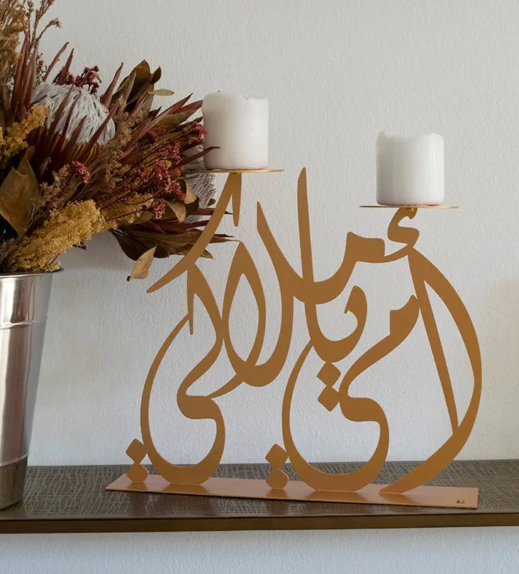 Metal candleholder in modern Arabic calligraphy for ideal for gifting your mother on her birthday or mother’s day