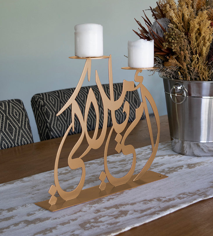 Metal candleholder in modern Arabic calligraphy for ideal for gifting your mother on her birthday or mother’s day
