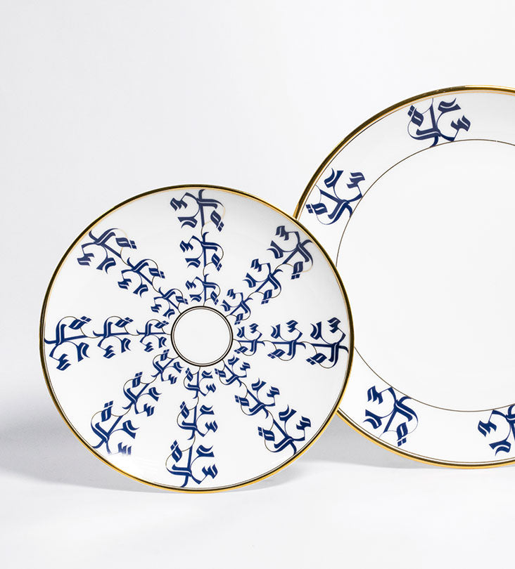 Elegant porcelain salad or dessert plate with Arabic calligraphy pattern in royal blue and gold