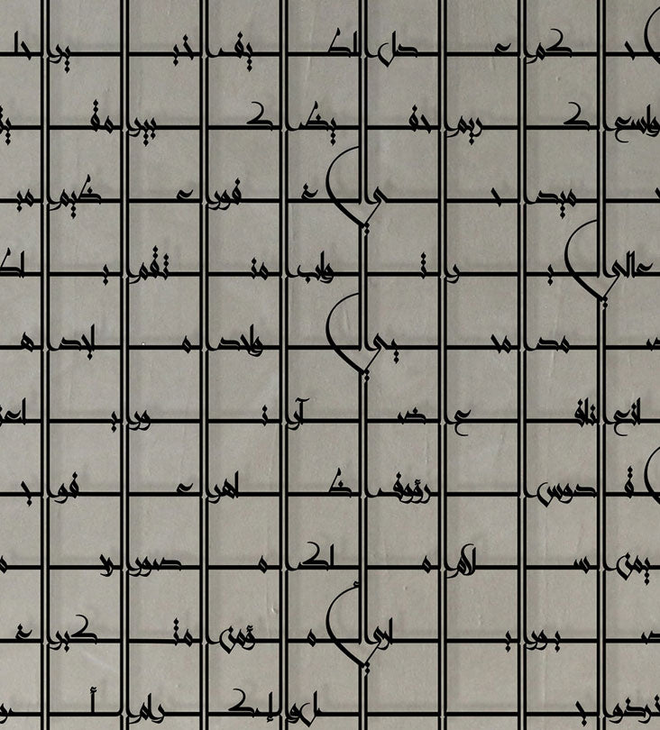 Ultramodern grid decorative wall art with 99 names of Allah by Kashida