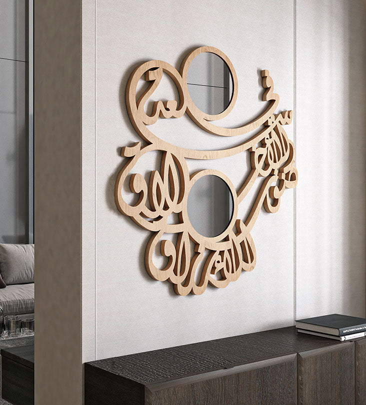 Arabic calligraphy wooden mirror with circles natural finish