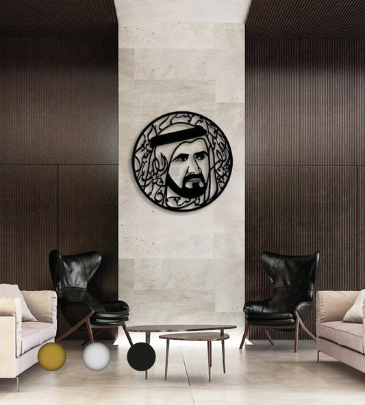 Sheikh Mohammed Bin Rashed Wall Décor