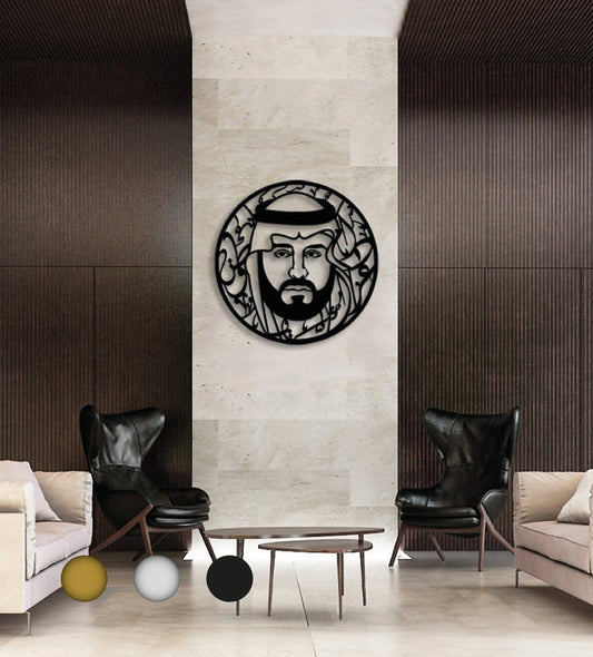 King Mohammed Bin Salman Wall Décor